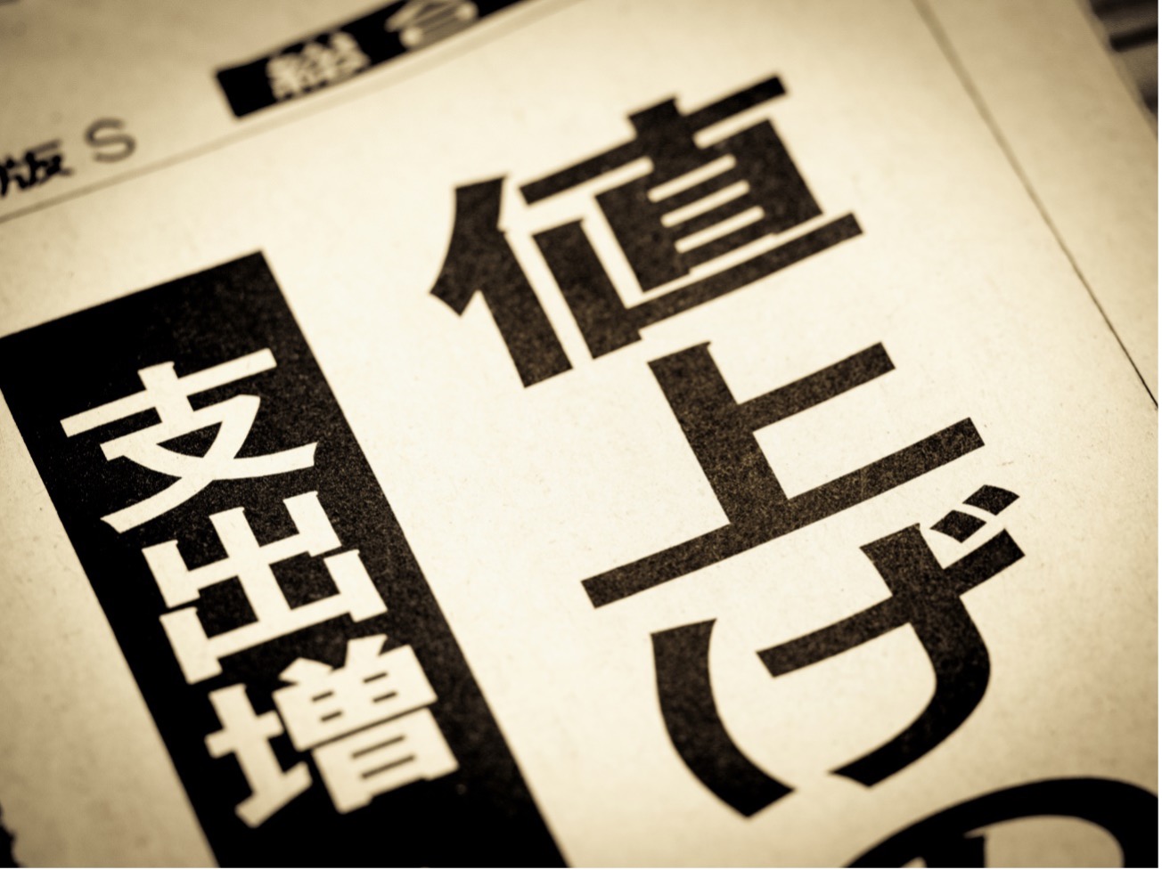 管理費の値上げを回避したいマンションの管理組合役員が確認すべき7つの費用削減ポイント｜マンション管理組合向けアプリ｜クラセル