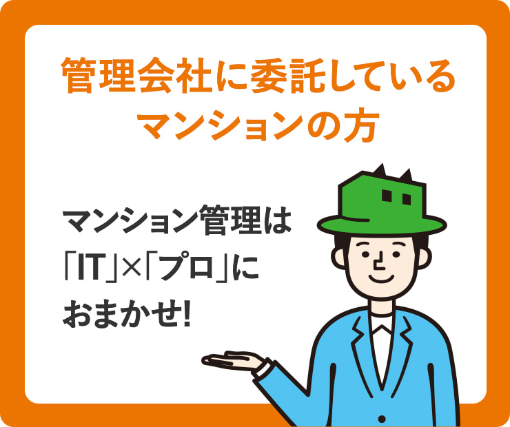 臨時総会とはどういう意味ですか？