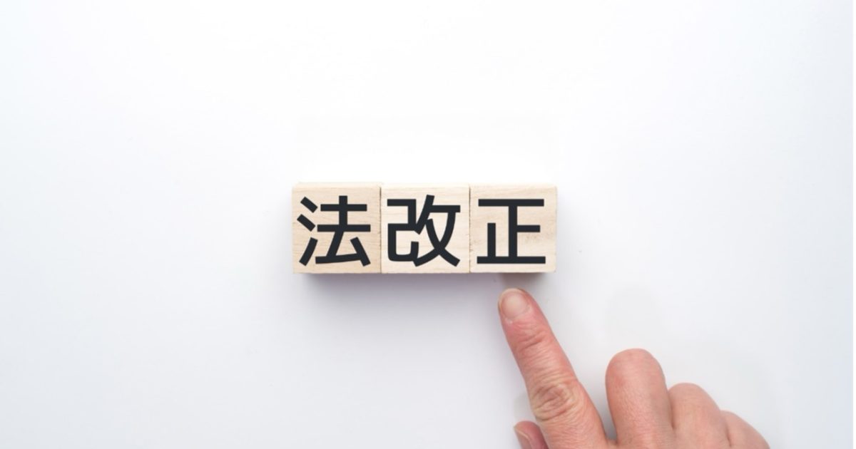 2026年の区分所有法改正で何が変わる？改正の背景や影響を徹底解説｜マンション管理組合向けアプリ｜クラセル